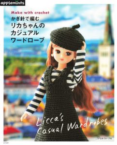 Licca's Casual Doll Clothes Crochet Pattern PDF Download