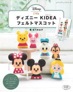Disney KIDEA Felt Mascot Handmade Doll Sewing Pattern Cover - Kayliebooks Disney KIDEA Felt Mascot Handmade Doll Sewing Pattern