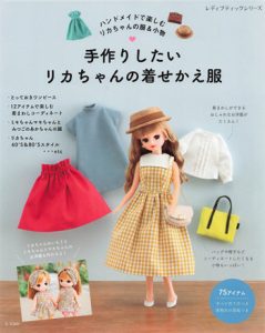 Handmade Licca Doll Clothes Sewing Pattern