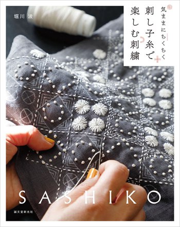 Enjoy Sashiko Embroidery Pattern Preview Download Kayliebooks