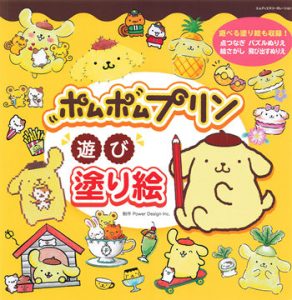Sanrio PomPomPurin Playful Coloring Page Preview Download Kayliebooks