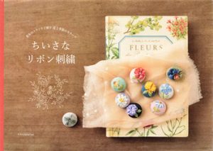 Authentic Floral Embroidery Gifts – 35 Printable Pattern Book by Rairai (刺繍の贈りもの) Preview Download Kayliebooks
