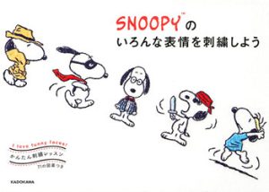 982 Flower Tales Enjoyed through Embroidery: Seasonal Accessories and Small Items Preview Download Kayliebooks