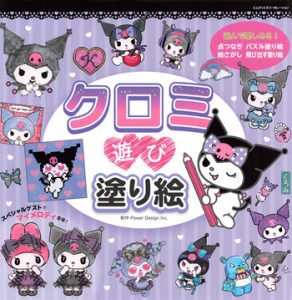 Sanrio Kuromi Playful Coloring Page Preview Download Kayliebooks