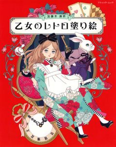 Retro Japanese Girl Fashion Coloring Book Preview Download Kayliebooks