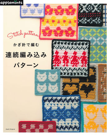 1086 Crochet Stitch Pattern Preview Download Kayliebooks