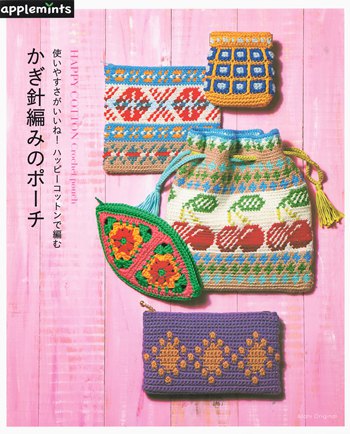 1070 Happy Cotton Crochet Pouch Preview Download Kayliebooks