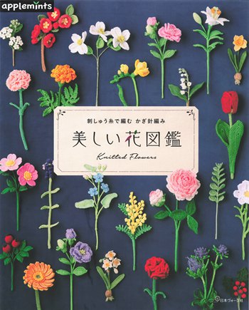 1074 Crochet Flower Ornament Motifs Decoration Crochet Patterns Preview Download Kayliebooks