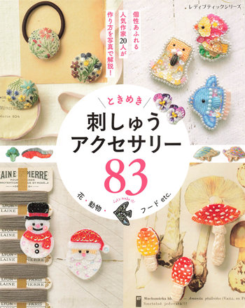 1063 83 Exciting Embroidery Accessories - Flowers, animals, food Preview Download Kayliebooks