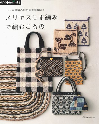 1084 Knitting Projects for Everyday Use Home Deco Preview Download Kayliebooks