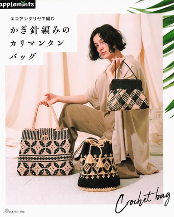 1082 Steady Daily Crochet Bag Design ~ 12 Crochet Patterns Preview Download Kayliebooks