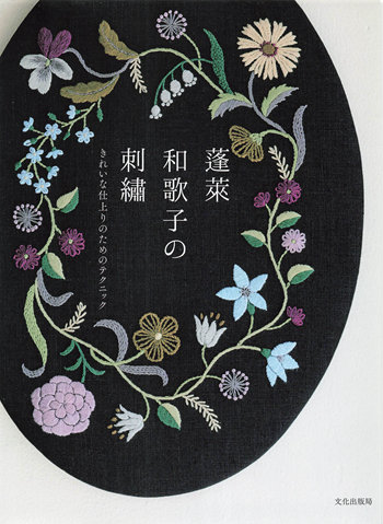 1066 Embroidery Design by Rairai : Techniques for a Beautiful Finish Preview Download Kayliebooks
