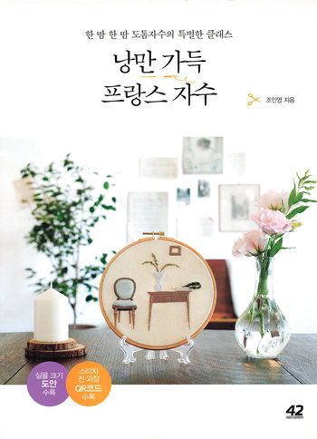 1088 Arinokosha's Warm Embroidery Designs Preview Download Kayliebooks