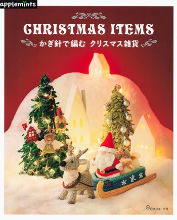 1085 Crocheting Christmas Decorations ~ 50 Crochet Patterns Preview Download Kayliebooks