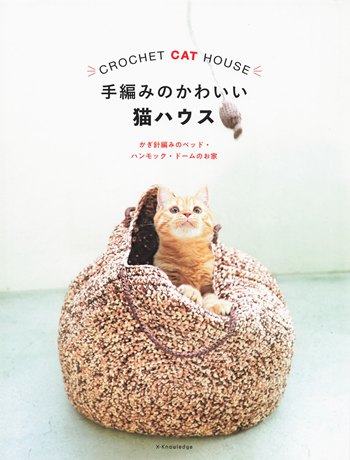 1078 Crochet For Your Cat Preview Download Kayliebooks