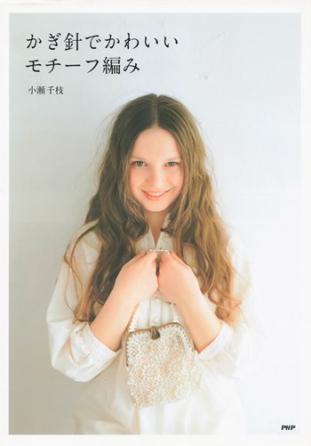 1077 Lovely Crochet Pattern Weekend Projects Preview Download Kayliebooks