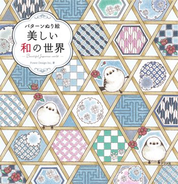 1054 Beautiful Japanese Pattern Coloring Book Preview Download Kayliebooks