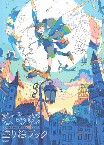1057 Nara Anime Coloring Book Preview Download Kayliebooks