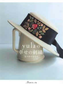 Yula's Happiness Embroidery Designs Download