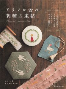 Arinokosha's Warm Embroidery Pattern Collection