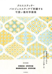 Mon imagier rétro Cross Stitch Pattern - Kayliebooks