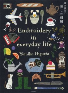 Yumiko Higuchi Embroidery in Everyday Life