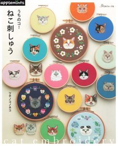 Cat Embroidery Design Embroidery Pattern Collection Download