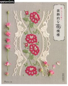Floral Embroidery Pattern Collection Download