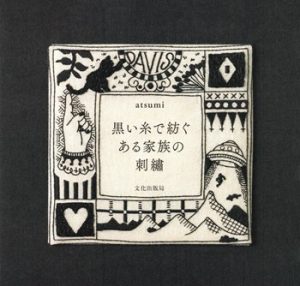 Embroidery Design with Black Thread by atsumi Preview Download Kayliebooks