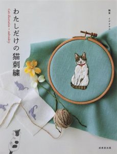 Stunning Cat Embroidery Designs and Pattern Downloads