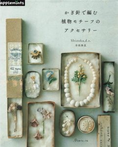 Crochet Flower Motif Crochet Patterns PDF (Instant Download) – 53 Projects Crocheted Botanical Accessories