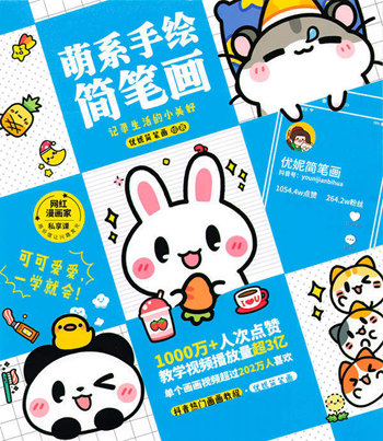 1115 Kawaii Doodle Drawing Book for Beginners – Cute Step-by-Step Printable PDF Preview Download Kayliebooks