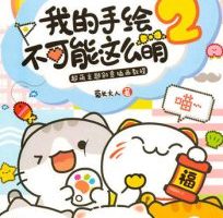 150+ Step-by-Step Kawaii Doodles – Cute Drawing Tutorial PDF for Journaling Cover - Kayliebooks 150+ Step-by-Step Kawaii Doodles – Cute Drawing Tutorial PDF for Journaling