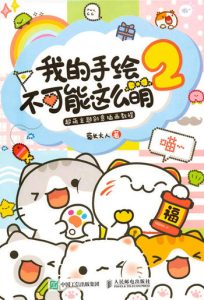 150+ Step-by-Step Kawaii Doodles – Cute Drawing Tutorial PDF for Journaling