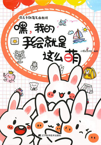 1117 Instant Doodle Art Ideas ~ Cute Doodling Vol.1 Preview Download Kayliebooks