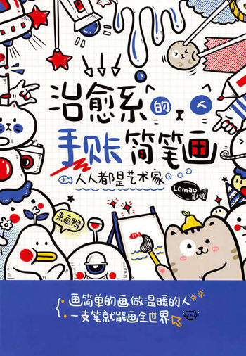 1116 Doodle Art Ideas for Your Journal Preview Download Kayliebooks