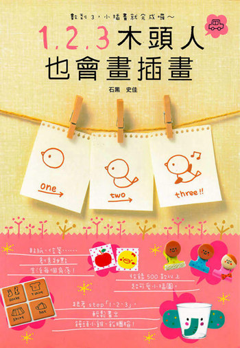 1114 Begin Doodling 123 Preview Download Kayliebooks