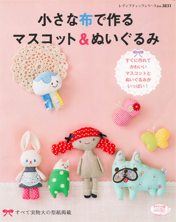 1097 Handmade Plushies Made From Fabric Scraps Preview Download Kayliebooks