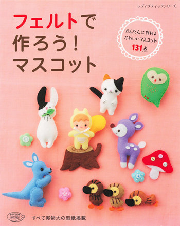 1098 131 Handmade Plushies Sewing Patterns Preview Download Kayliebooks