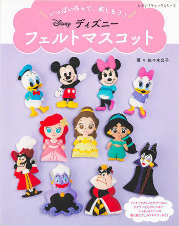 1099 Disney Felt Toys Sewing Patterns Preview Download Kayliebooks