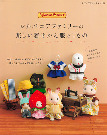 1100 Sylvanian Families Clothes Sewing Pattern Vol. 4 Preview Download Kayliebooks