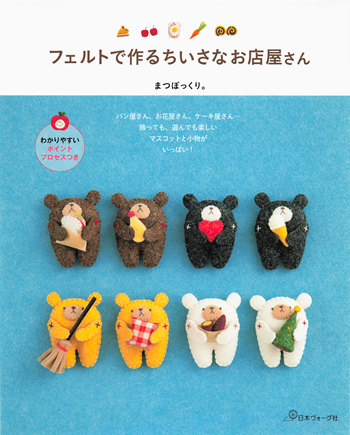 1101 Bear Soft Felt Toy Sewing Pattern Preview Download Kayliebooks