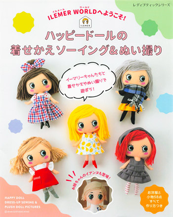 1102 Dress up Doll Sewing Patterns Preview Download Kayliebooks