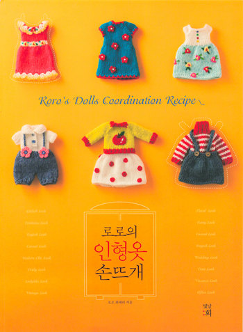 1103 Roro's Doll Clothes Knitting Pattern Preview Download Kayliebooks