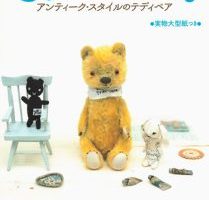 Antique-Style Teddy Bear Sewing Pattern - Downloadable PDF for Making Vintage Bears