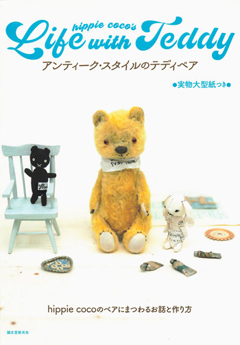 1104 Antique Style Teddy Bear Sewing Pattern Preview Download Kayliebooks