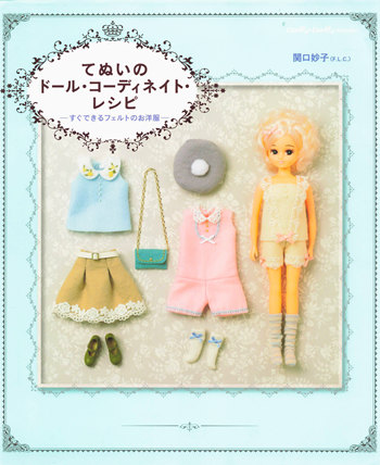 1106 Handmade Doll Clothes Sewing Pattern - Simple Felt Doll Clothes Preview Download Kayliebooks