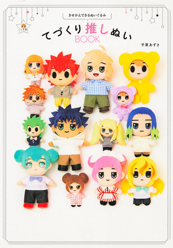 1107 Cotton Doll and Outfit Sewing Patterns Preview Download Kayliebooks