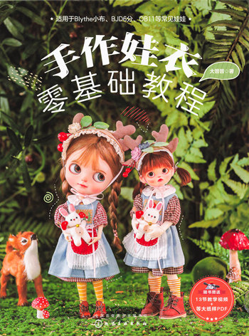 1108 Doll Clothes & Accessories Sewing Patterns - For blythe OB11 and MORE Doll Sizes Preview Download Kayliebooks