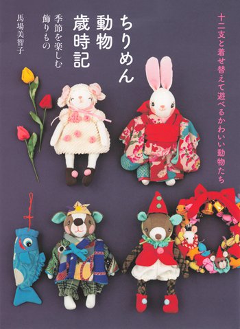 1120 Tradtional Japanese Doll Making and Sewing Patterns Preview Download Kayliebooks